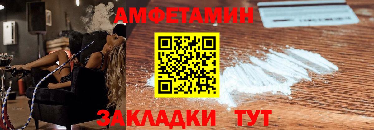 АМФЕТАМИН Premium Евпатория
