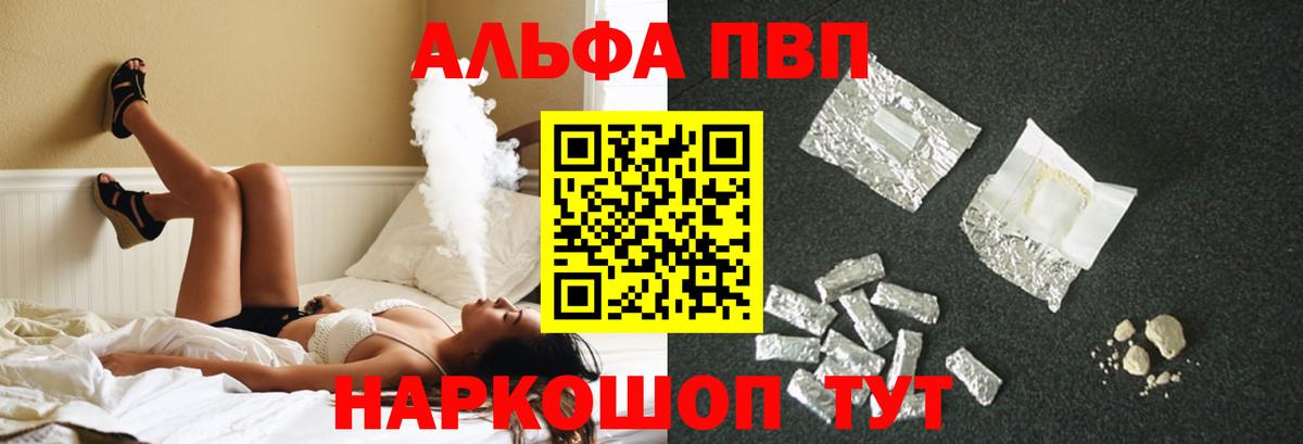 Альфа ПВП VHQ  Вход с VPN  Alpha PVP  A PVP СК  Альфа ПВП Соль  Евпатория 