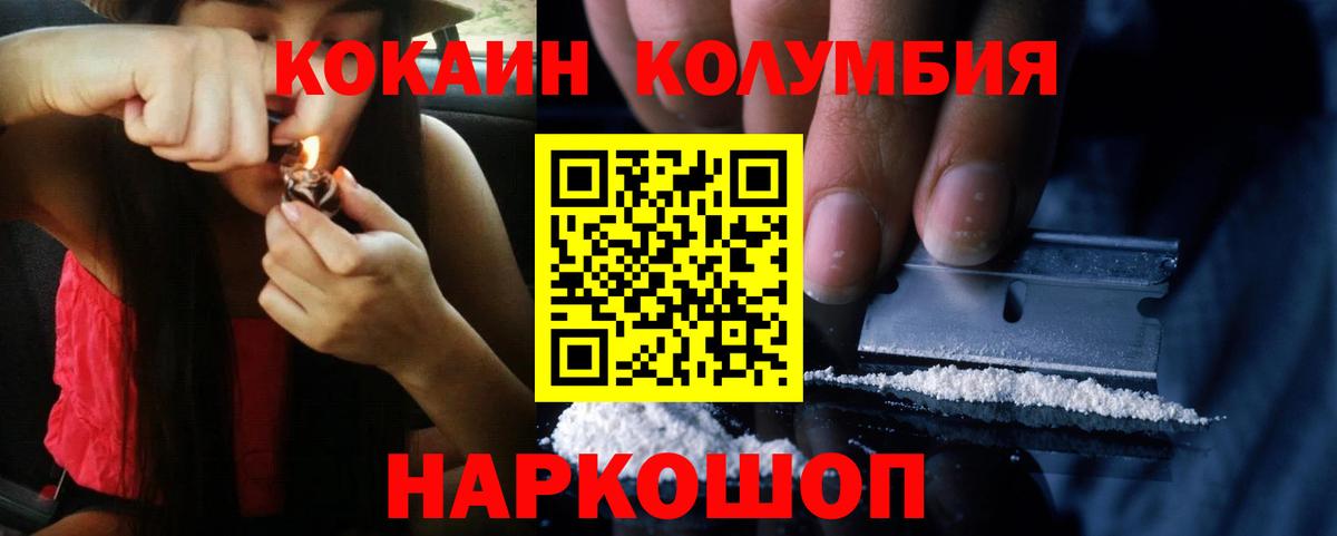 Евпатория  КОКАИН  Вход с VPN  COCAIN Боливия 