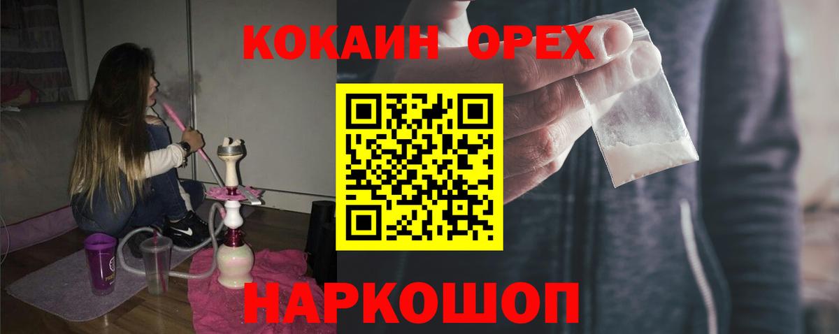 КОКАИН 99% Евпатория