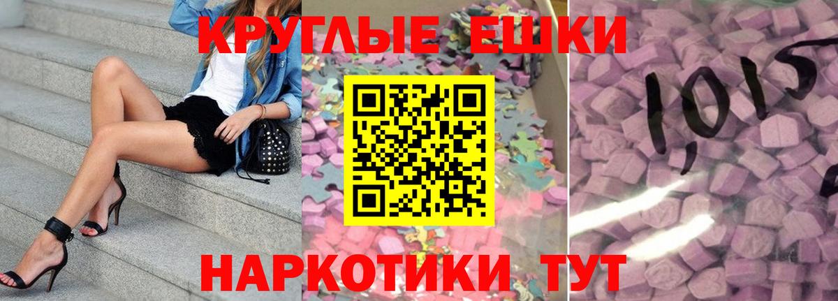 Экстази диски Евпатория