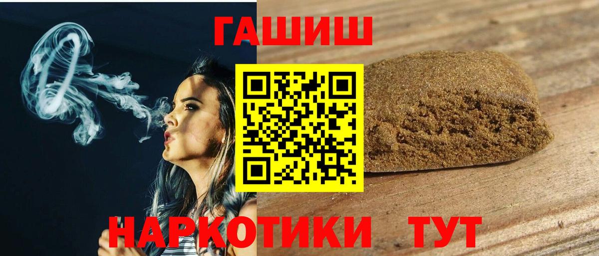 ГАШ Cannabis Евпатория