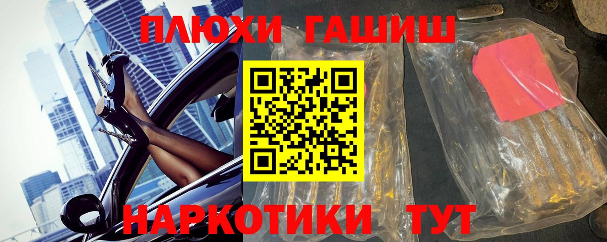 Евпатория  Гашиш hashish  ГАШ Premium  как найти   Вход с VPN 
