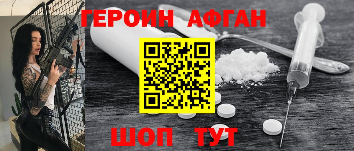 ГЕРОИН гречка  Вход с VPN  Евпатория 