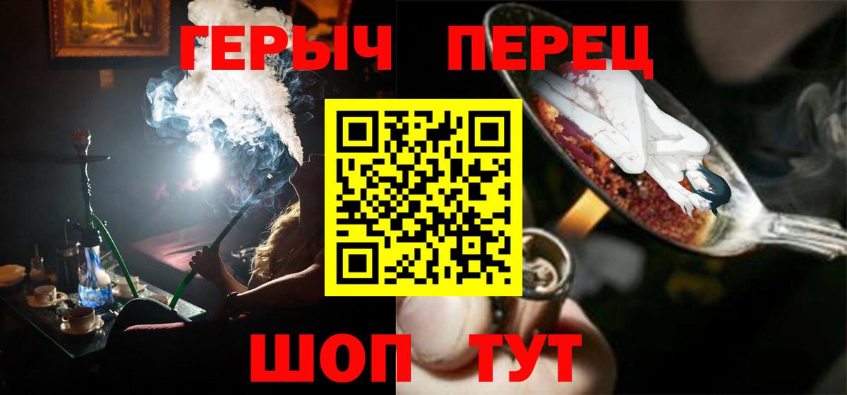 ГЕРОИН афганец Евпатория