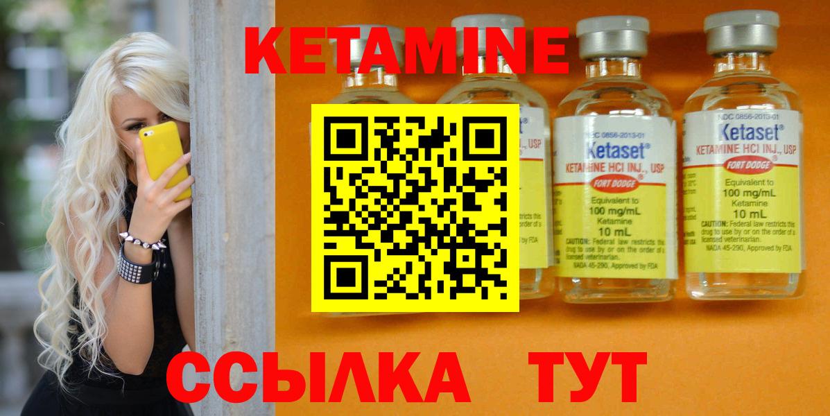 КЕТАМИН VHQ  Кетамин ketamine  Вход с VPN  Евпатория 
