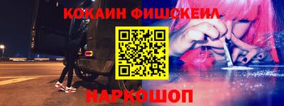 наркотики Новозыбков