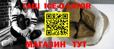гашишное масло Новокубанск