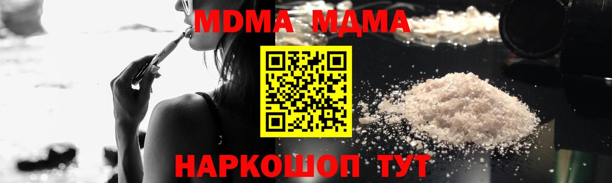 МДМА молли Евпатория