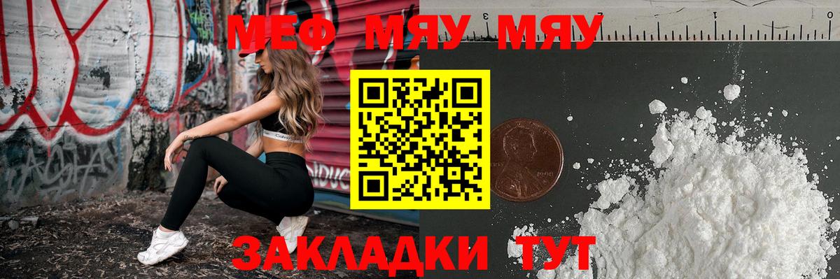 Евпатория  Мефедрон мяу мяу  МЕФ  МЯУ-МЯУ мука  Вход с VPN 