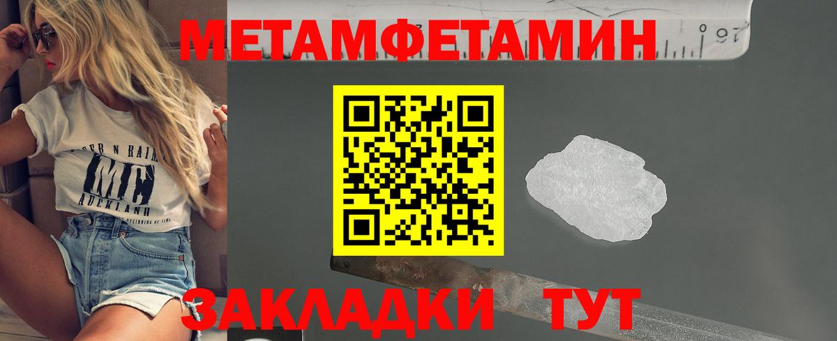 Первитин Декстрометамфетамин 99.9% Евпатория