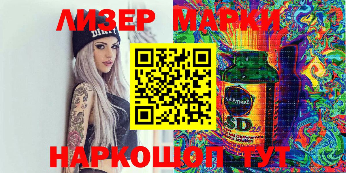 Наркотические марки  Наркотические марки 1,8мг  Вход с VPN  Евпатория 