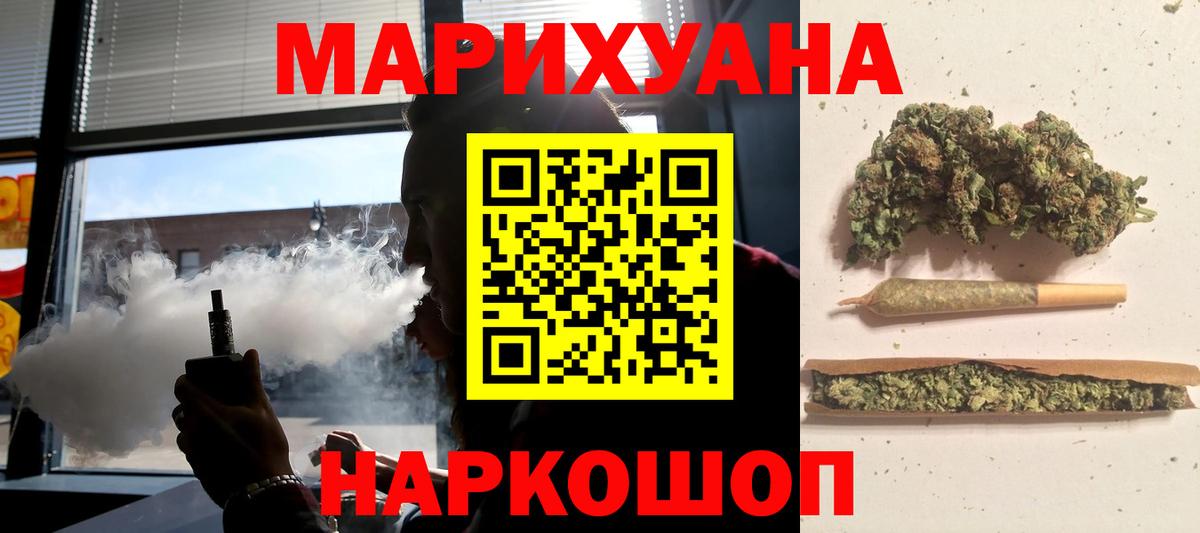 МАРИХУАНА MAZAR  Вход с VPN  Бошки марихуана марихуана  Канабис VHQ  Конопля тримм  Евпатория 